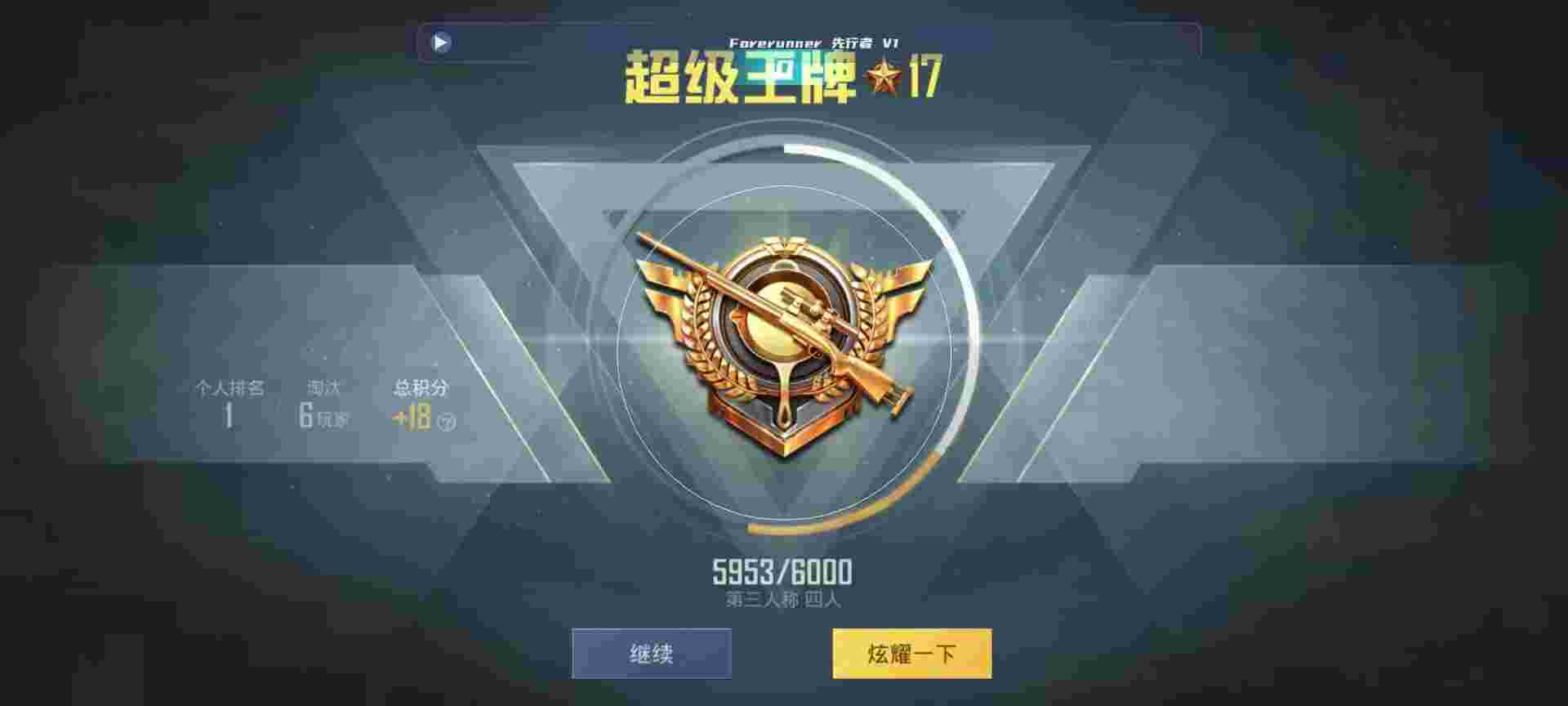 和平精英鸡腿辅助自瞄 - 哪里可以买挂吃鸡辅助预览图
